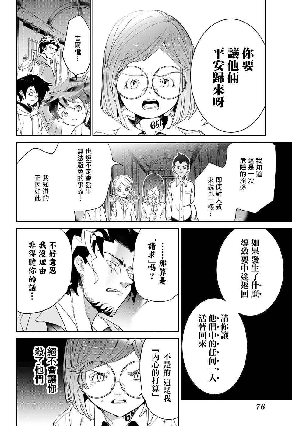 第59话 任你挑选