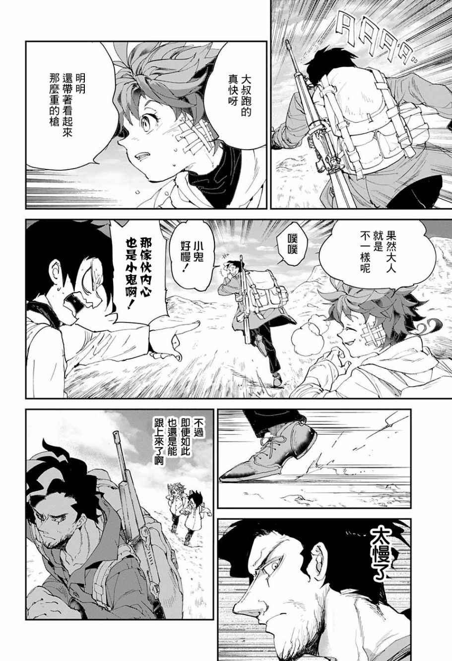 第60话 金色池塘