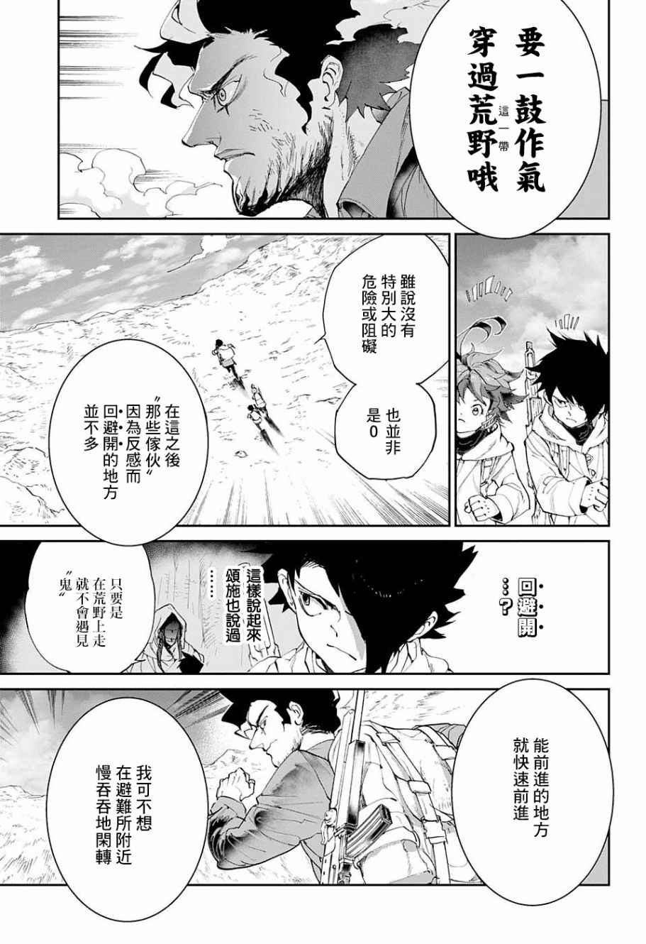 第60话 金色池塘