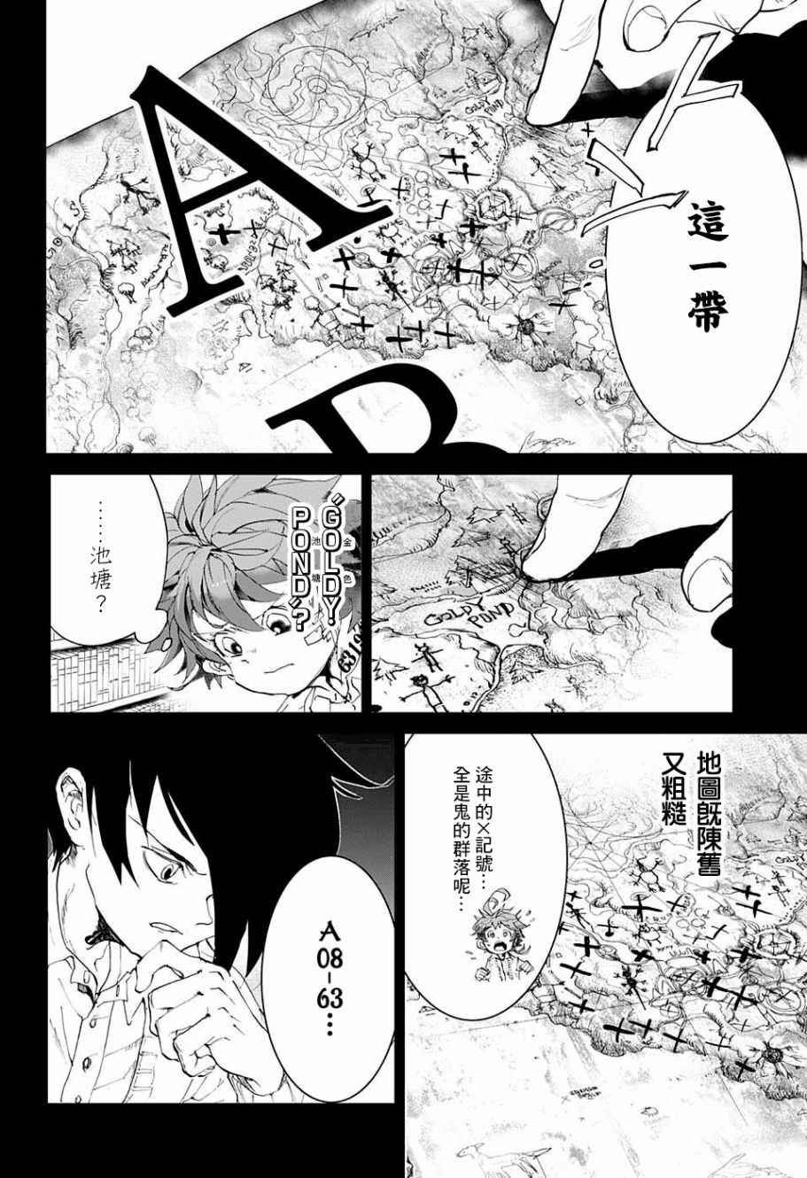 第60话 金色池塘