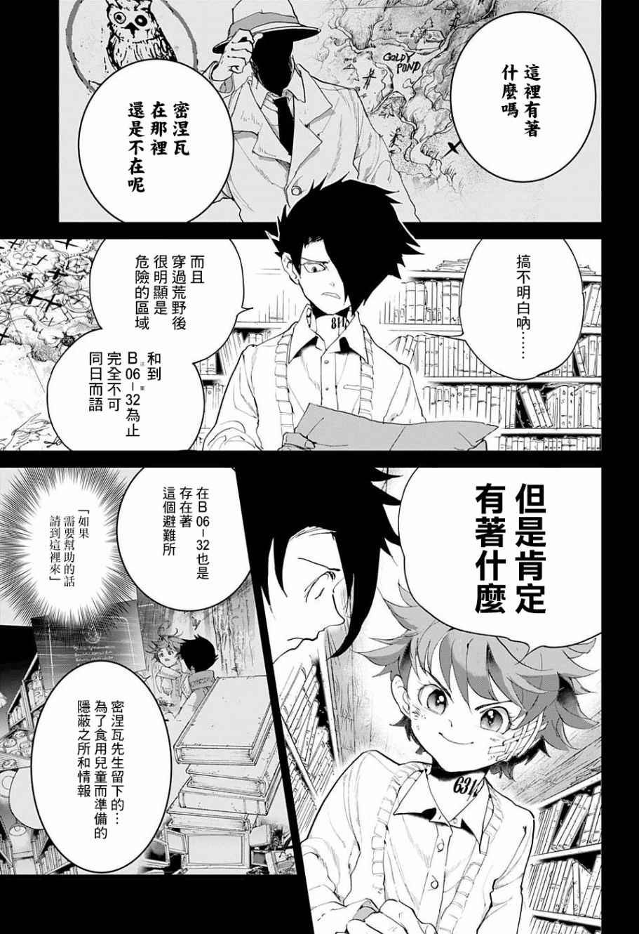 第60话 金色池塘