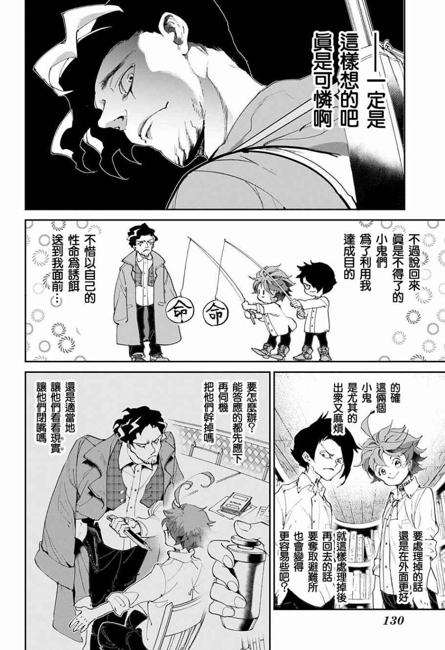 第60话 金色池塘