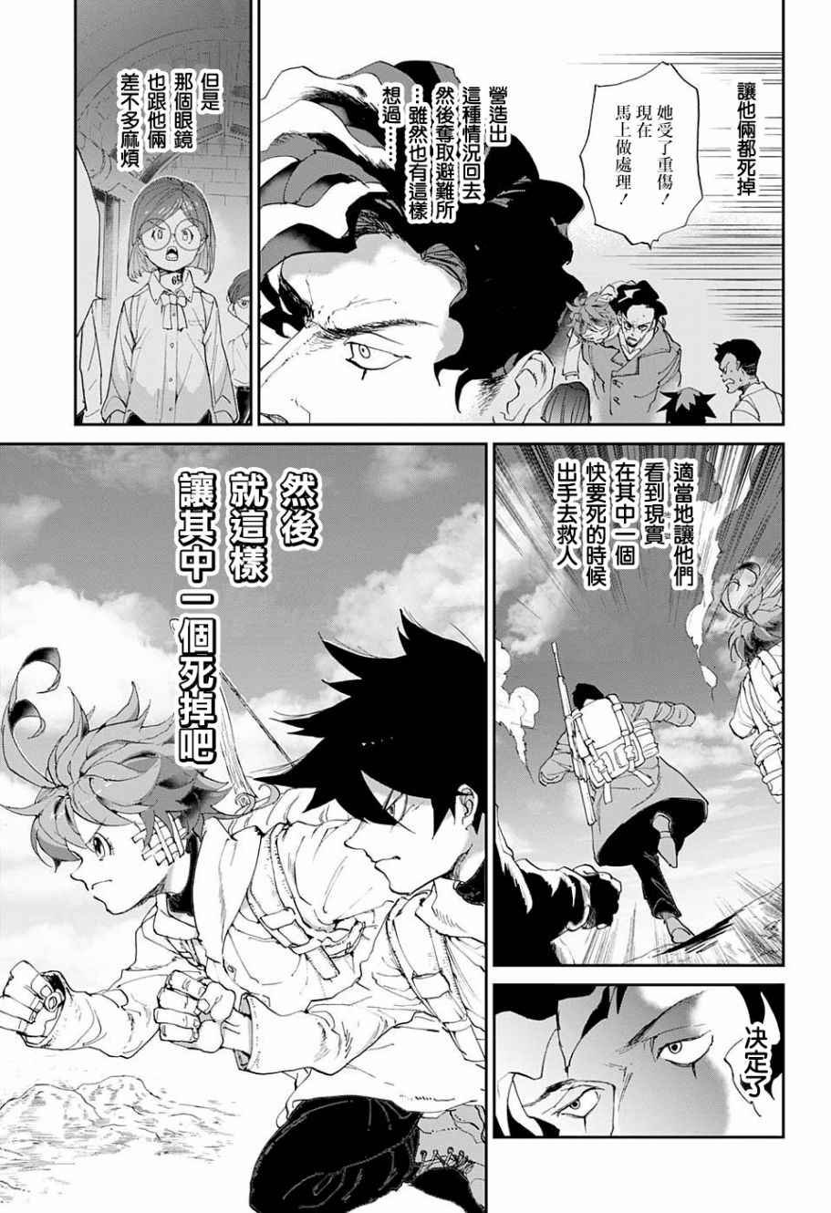 第60话 金色池塘