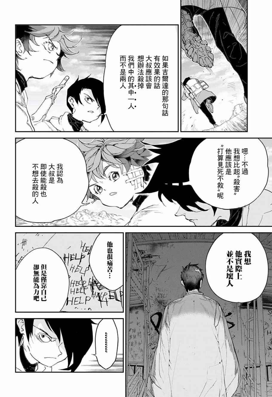 第60话 金色池塘