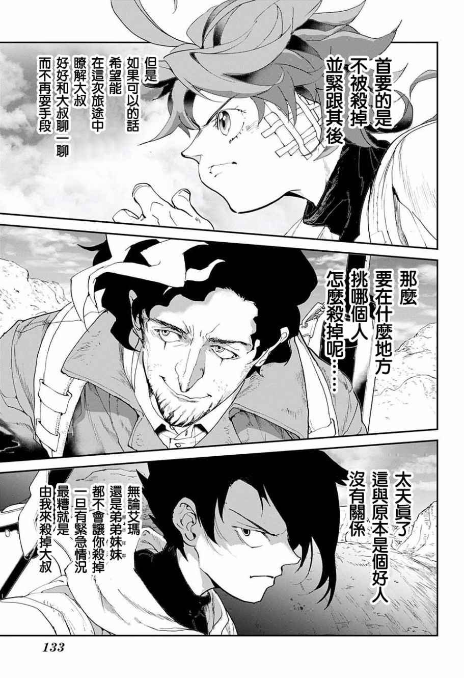 第60话 金色池塘