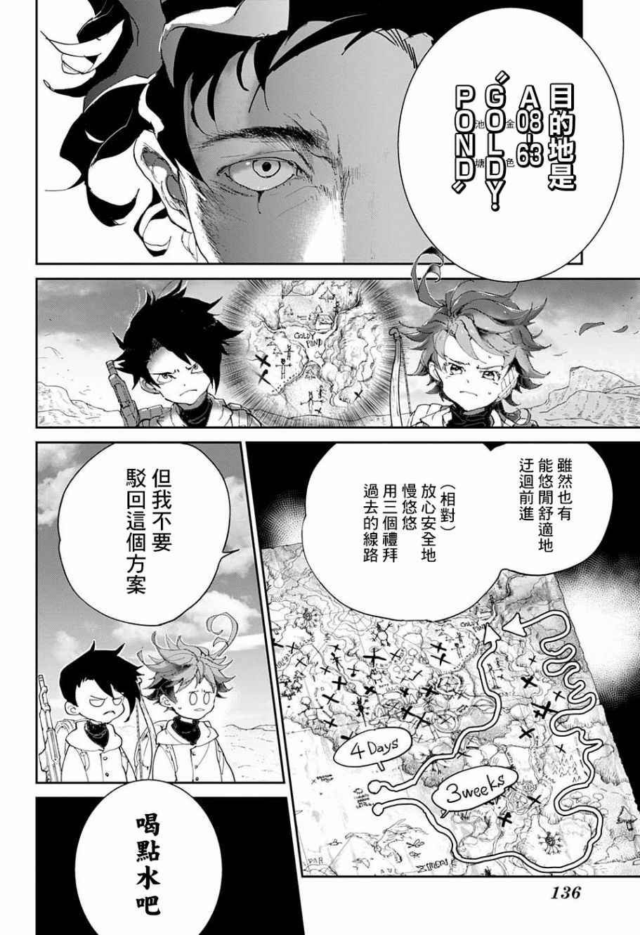 第60话 金色池塘