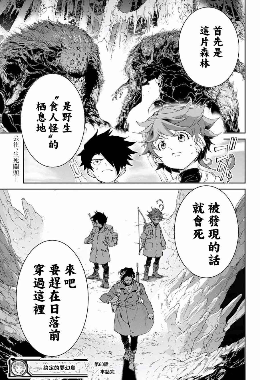 第60话 金色池塘