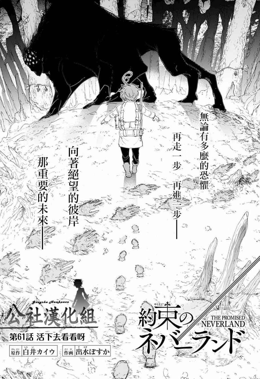 第61话 活下去看看呀