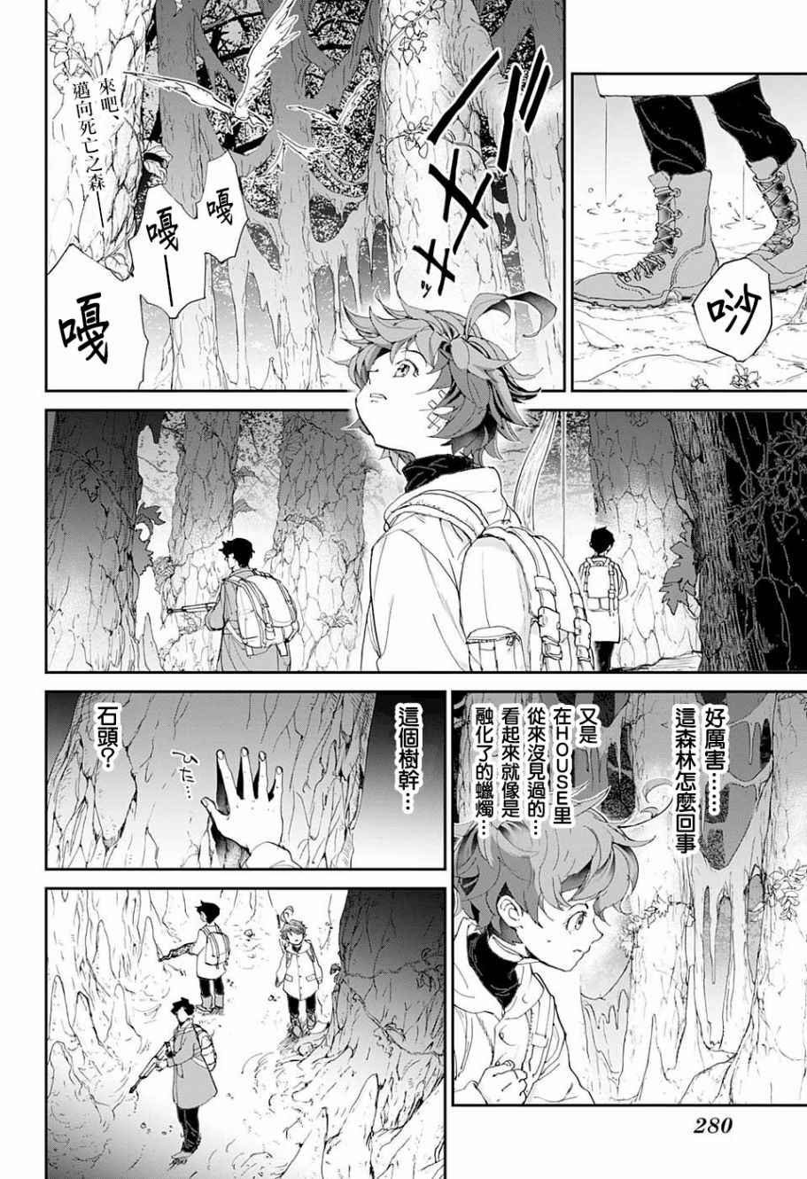第61话 活下去看看呀