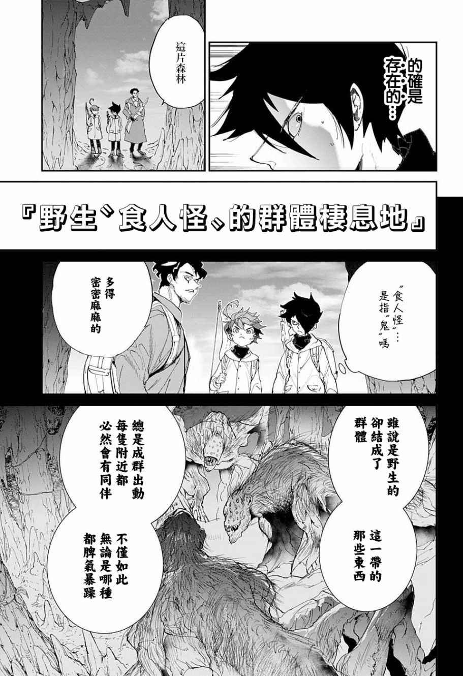 第61话 活下去看看呀
