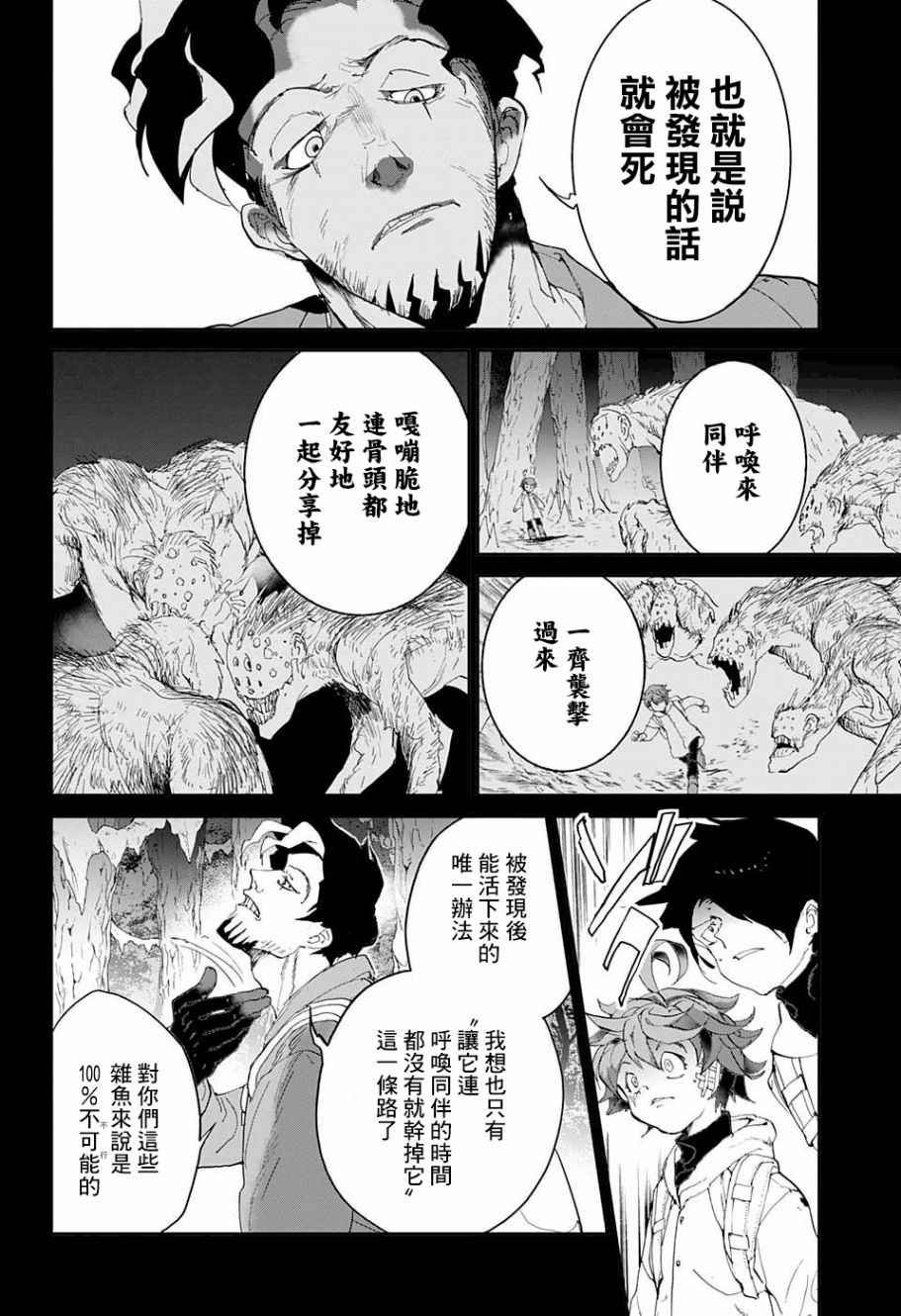 第61话 活下去看看呀