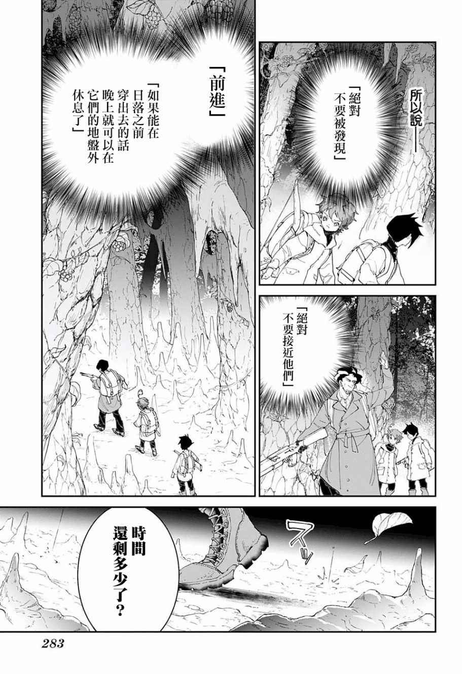 第61话 活下去看看呀