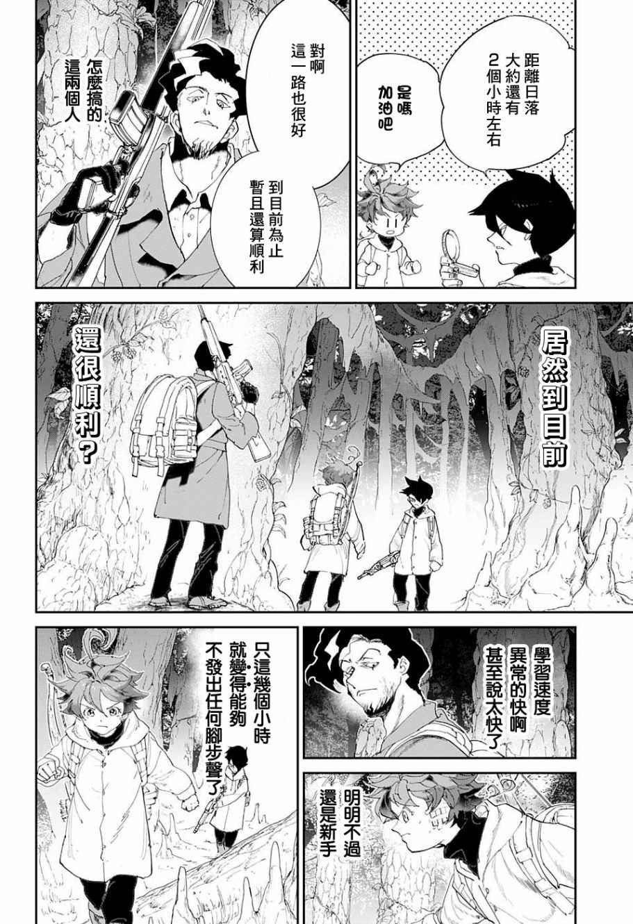 第61话 活下去看看呀