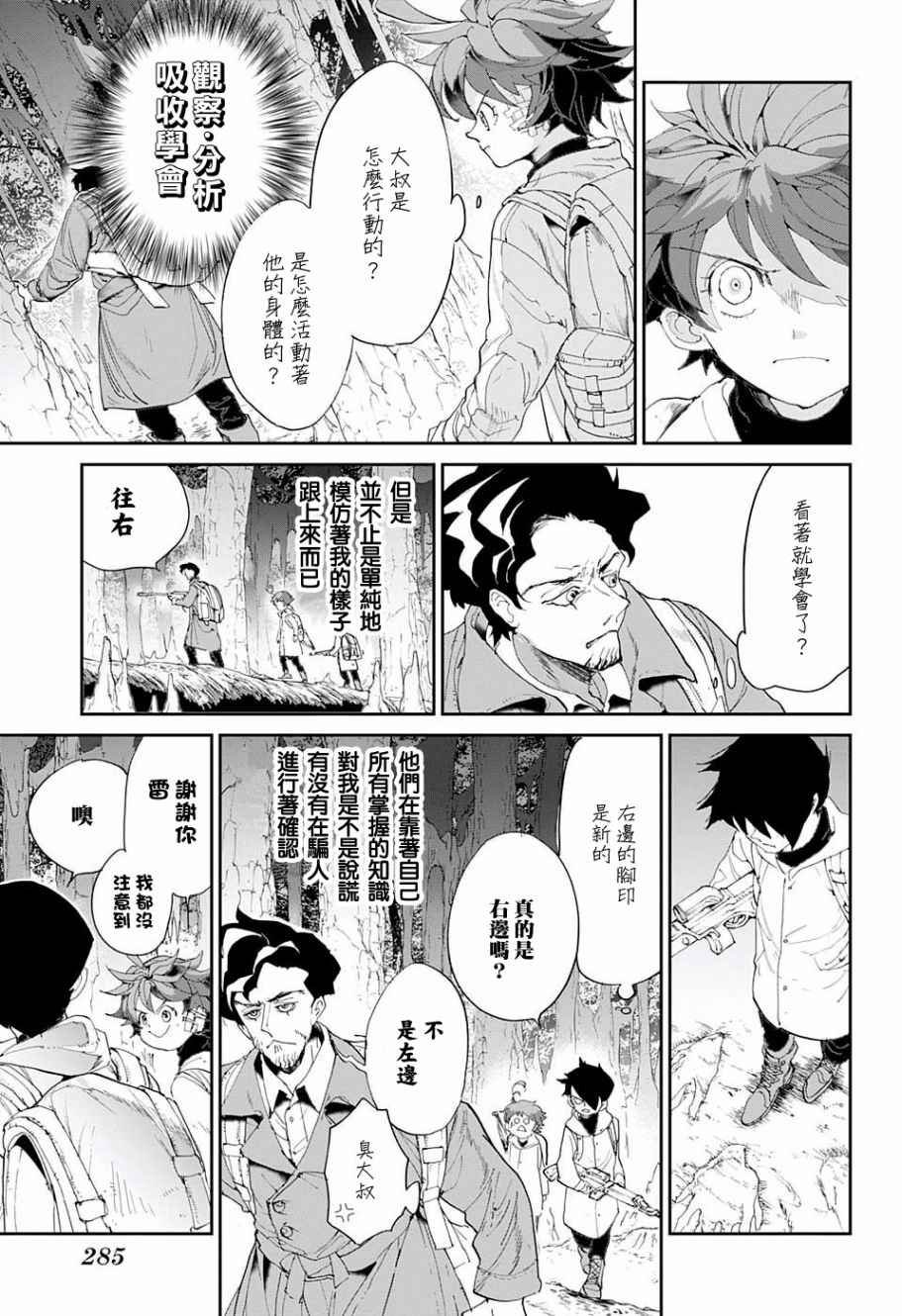 第61话 活下去看看呀