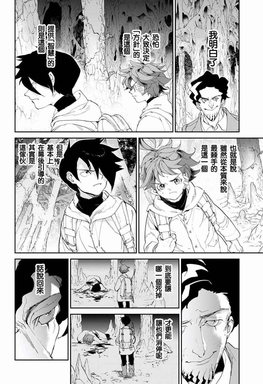 第61话 活下去看看呀