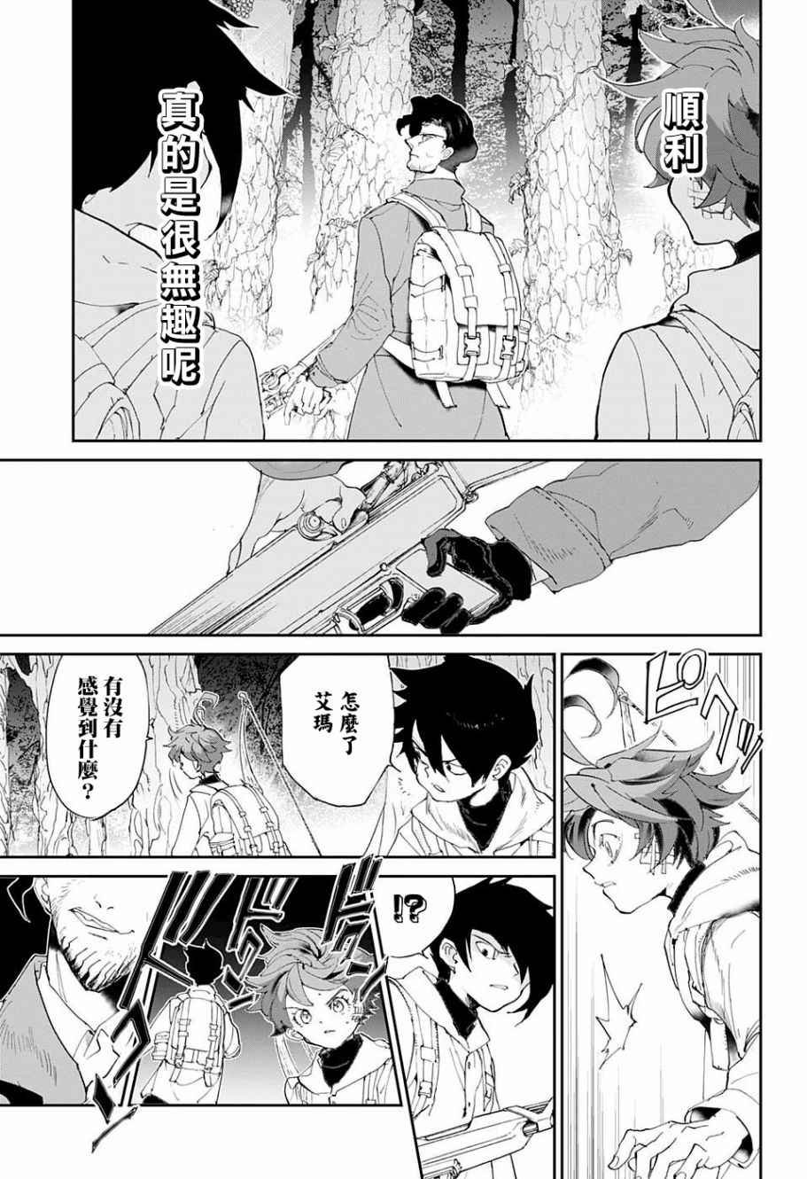 第61话 活下去看看呀