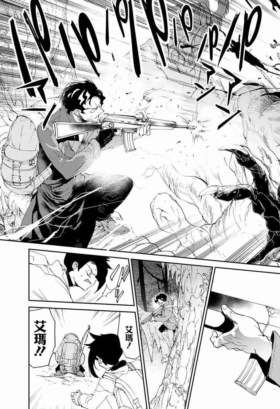 第61话 活下去看看呀