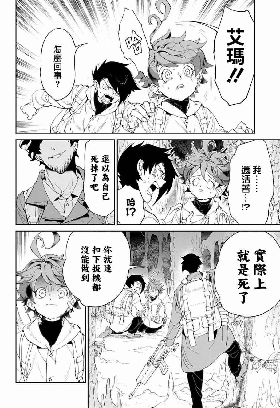 第61话 活下去看看呀