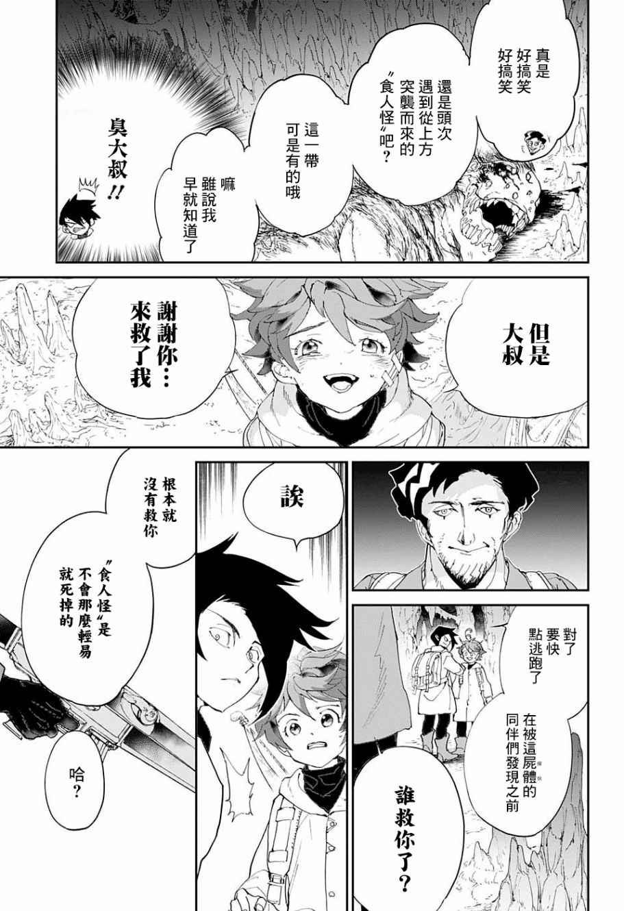 第61话 活下去看看呀