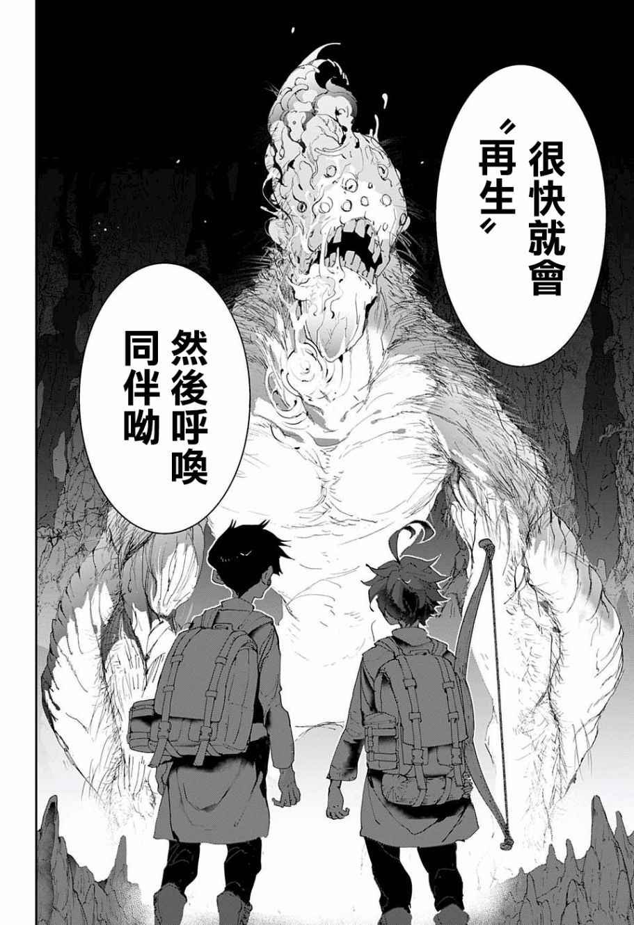第61话 活下去看看呀