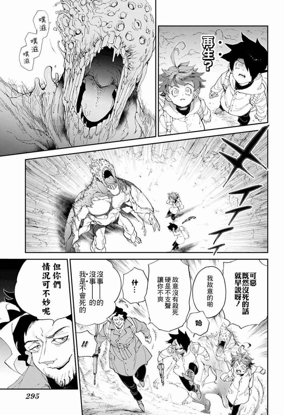 第61话 活下去看看呀