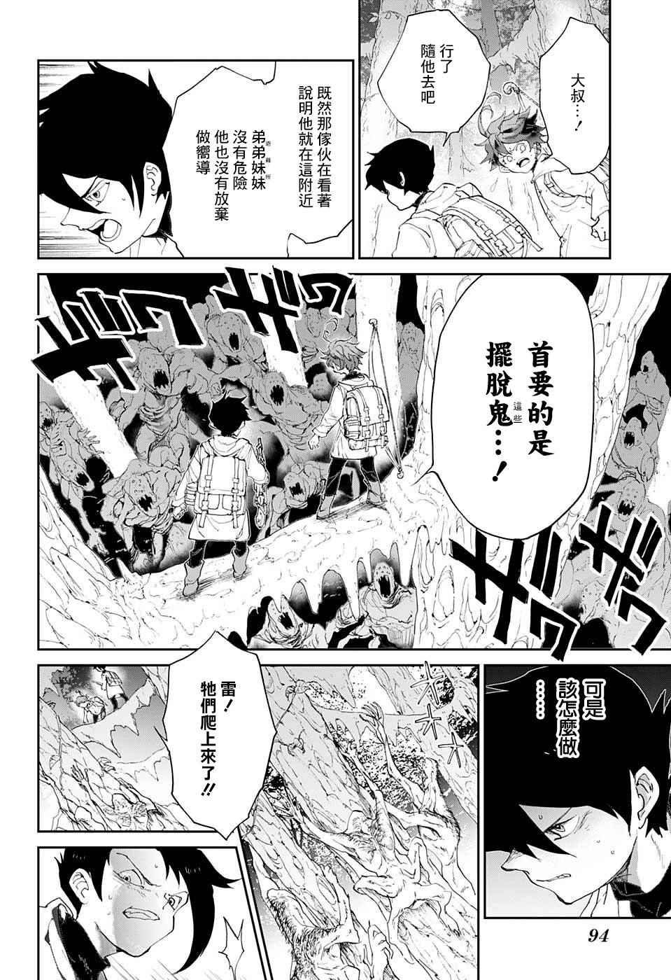 第62话 不死之身的怪物