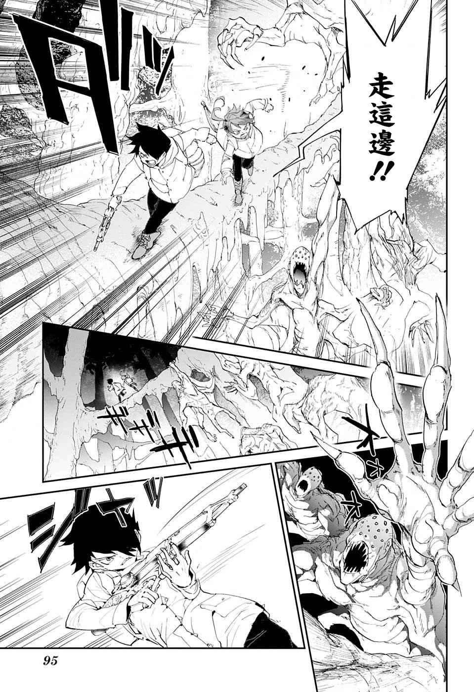 第62话 不死之身的怪物