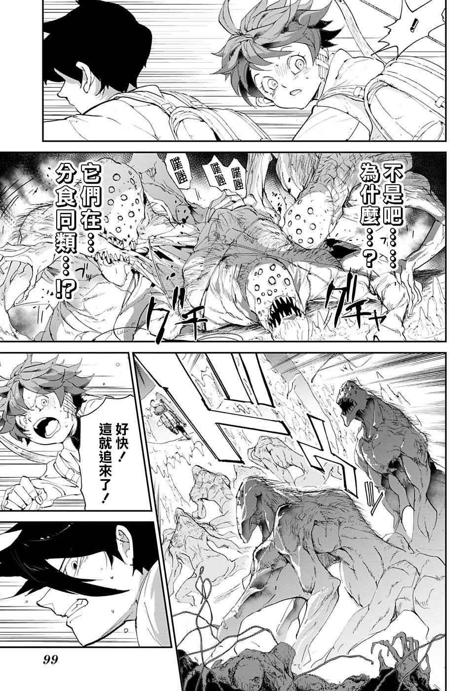 第62话 不死之身的怪物