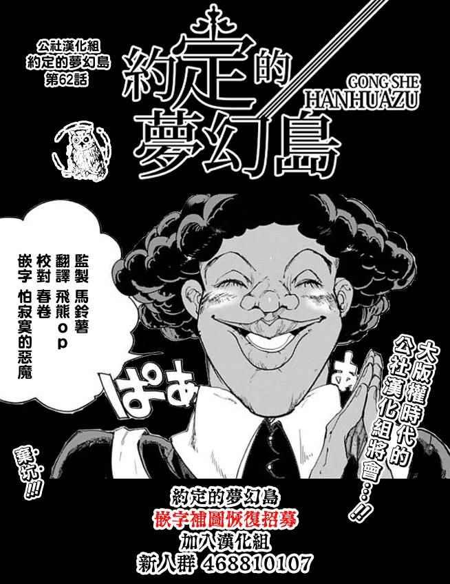 第62话 不死之身的怪物