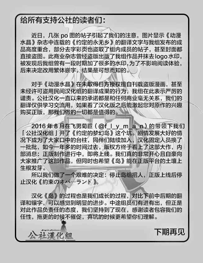 第62话 不死之身的怪物