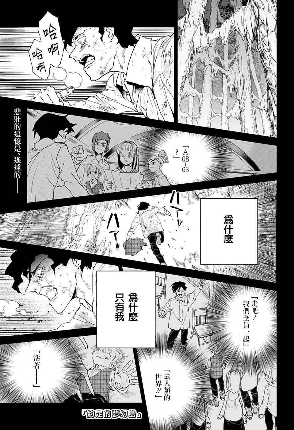 第63话 HELP