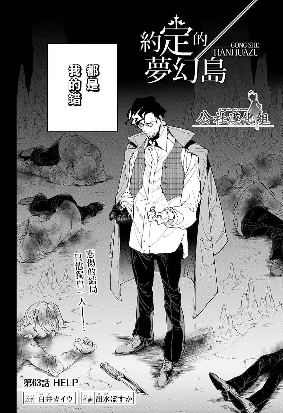 第63话 HELP