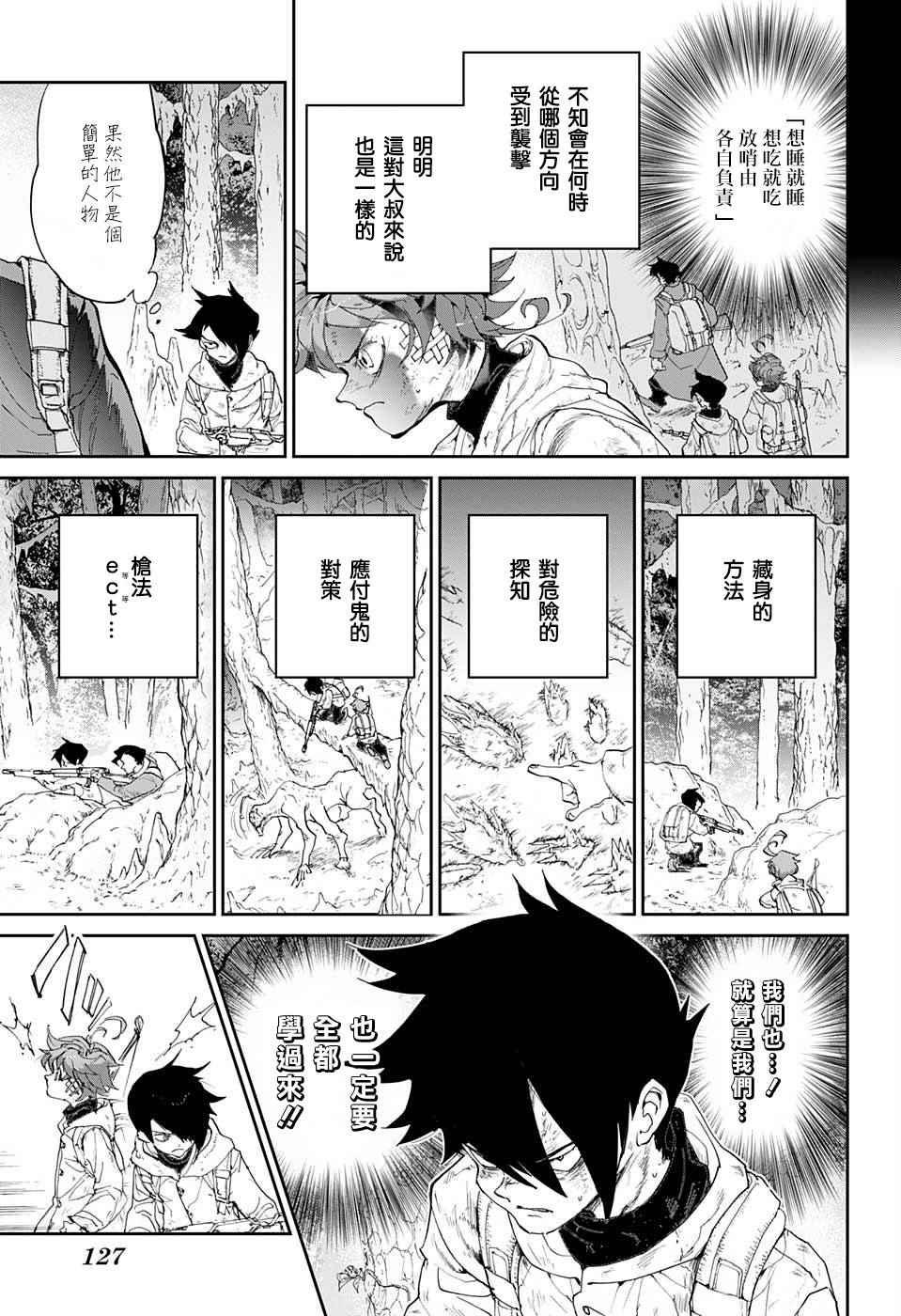 第63话 HELP