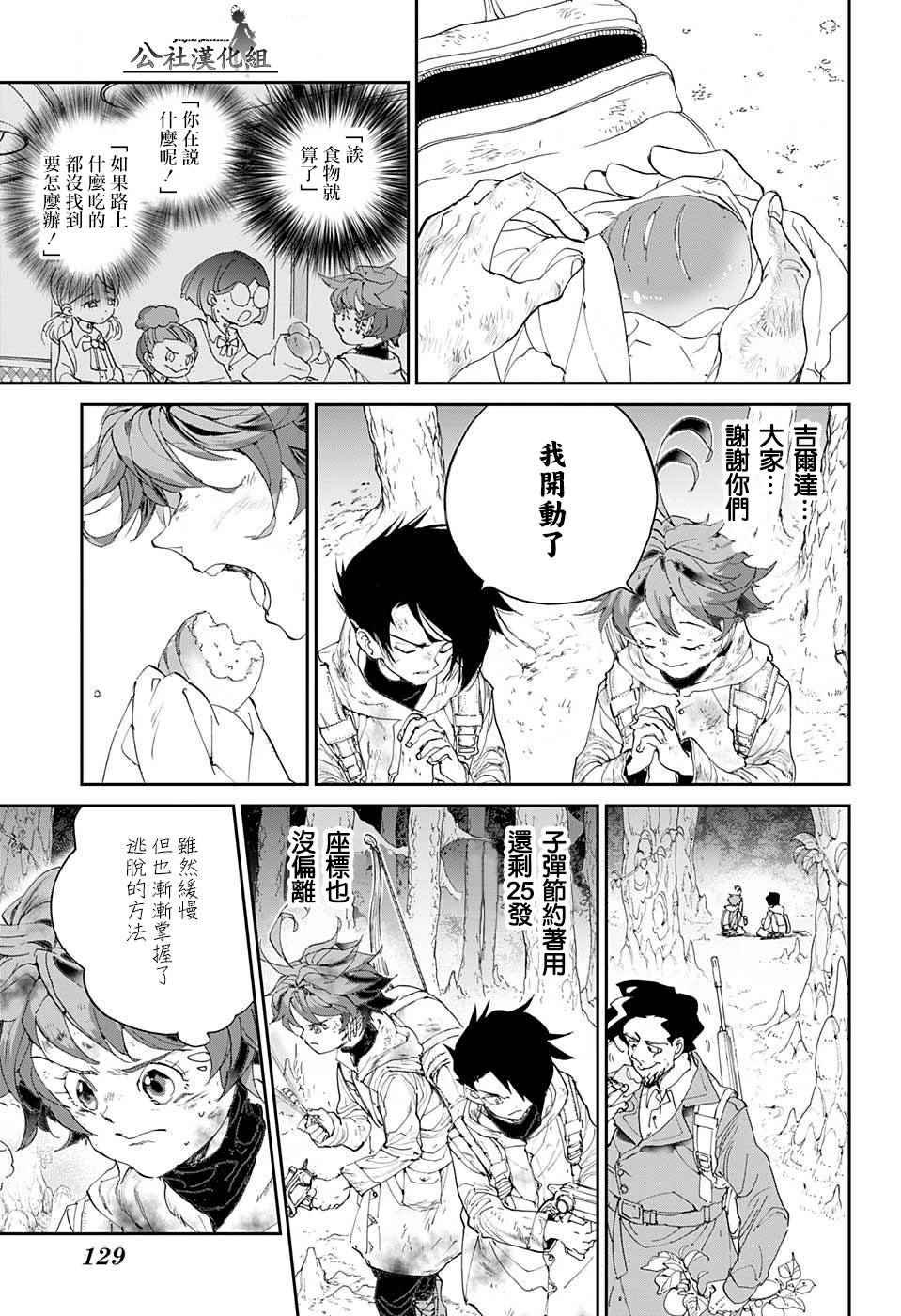 第63话 HELP