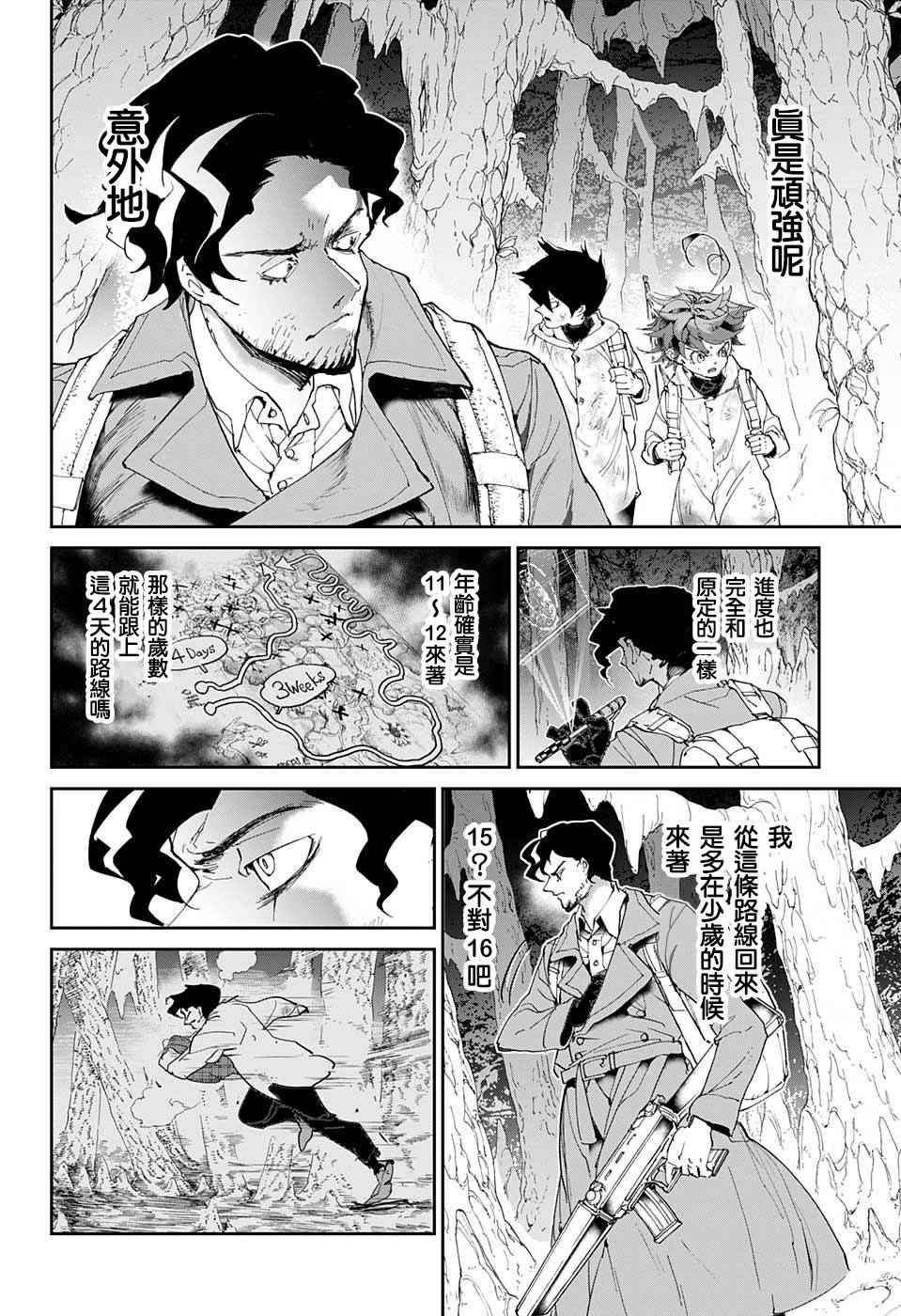 第63话 HELP