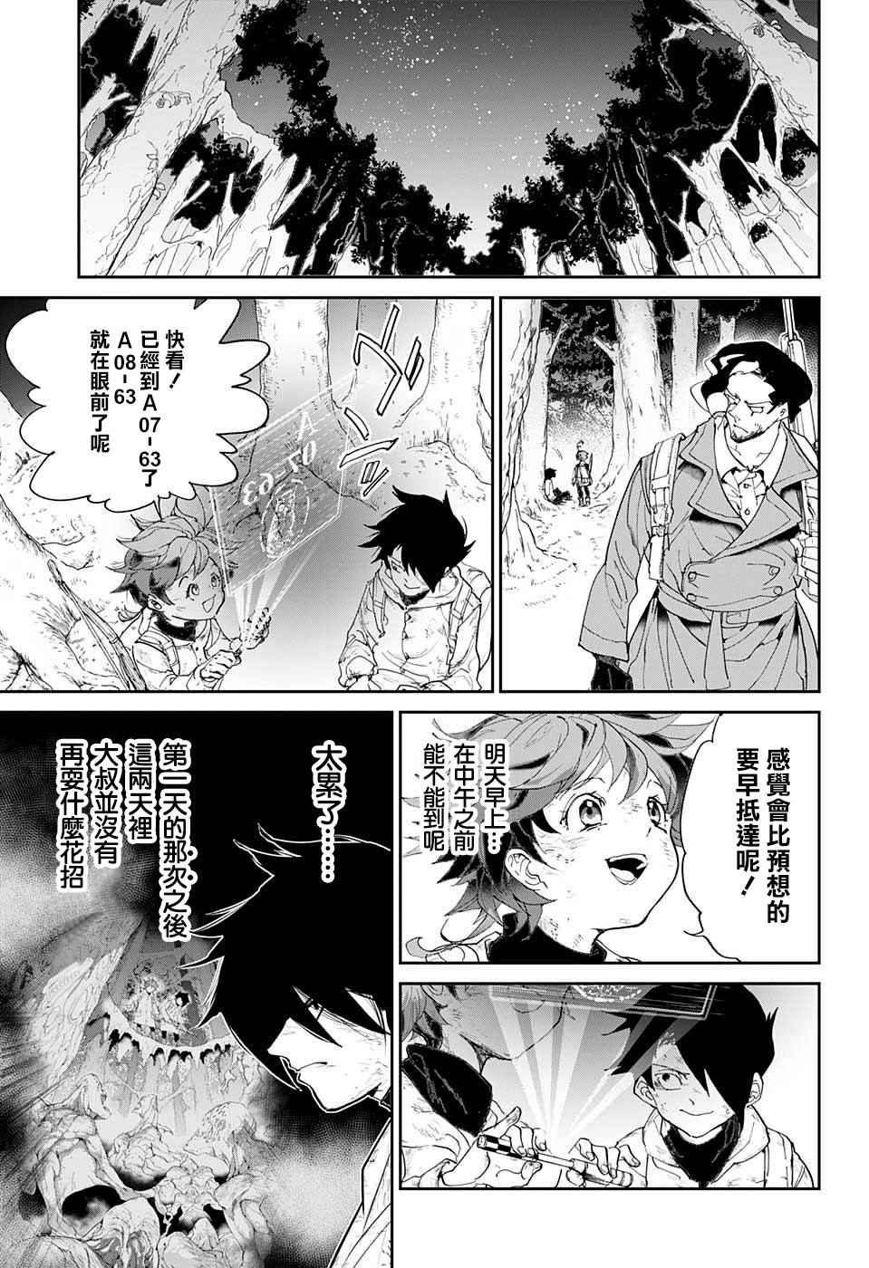第63话 HELP