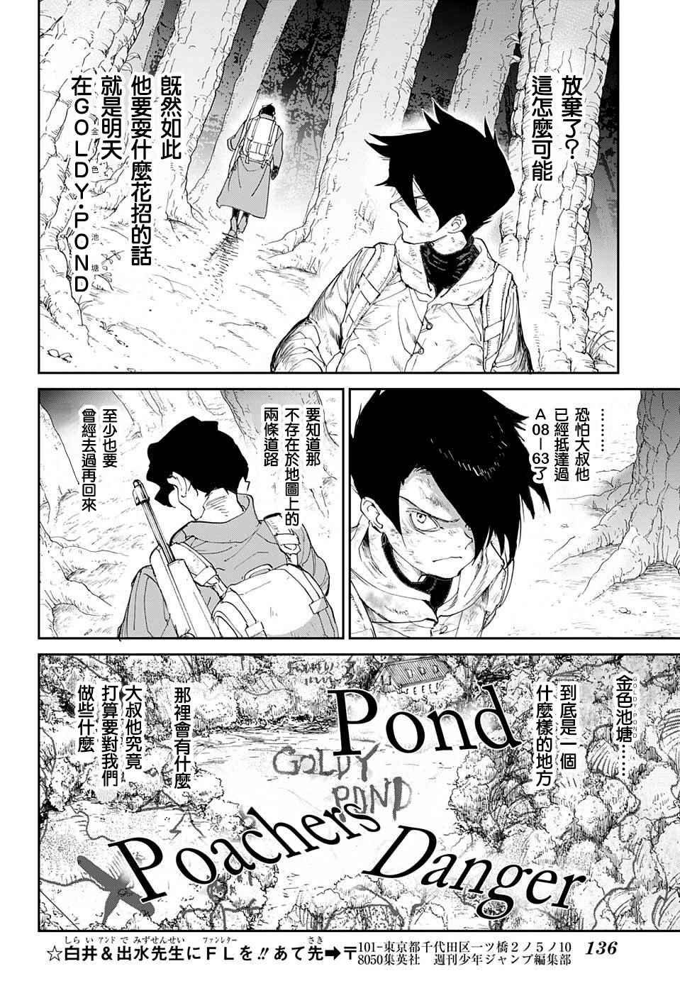 第63话 HELP