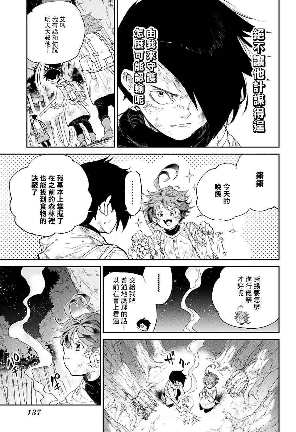 第63话 HELP