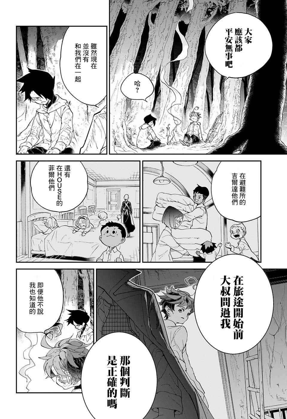 第63话 HELP