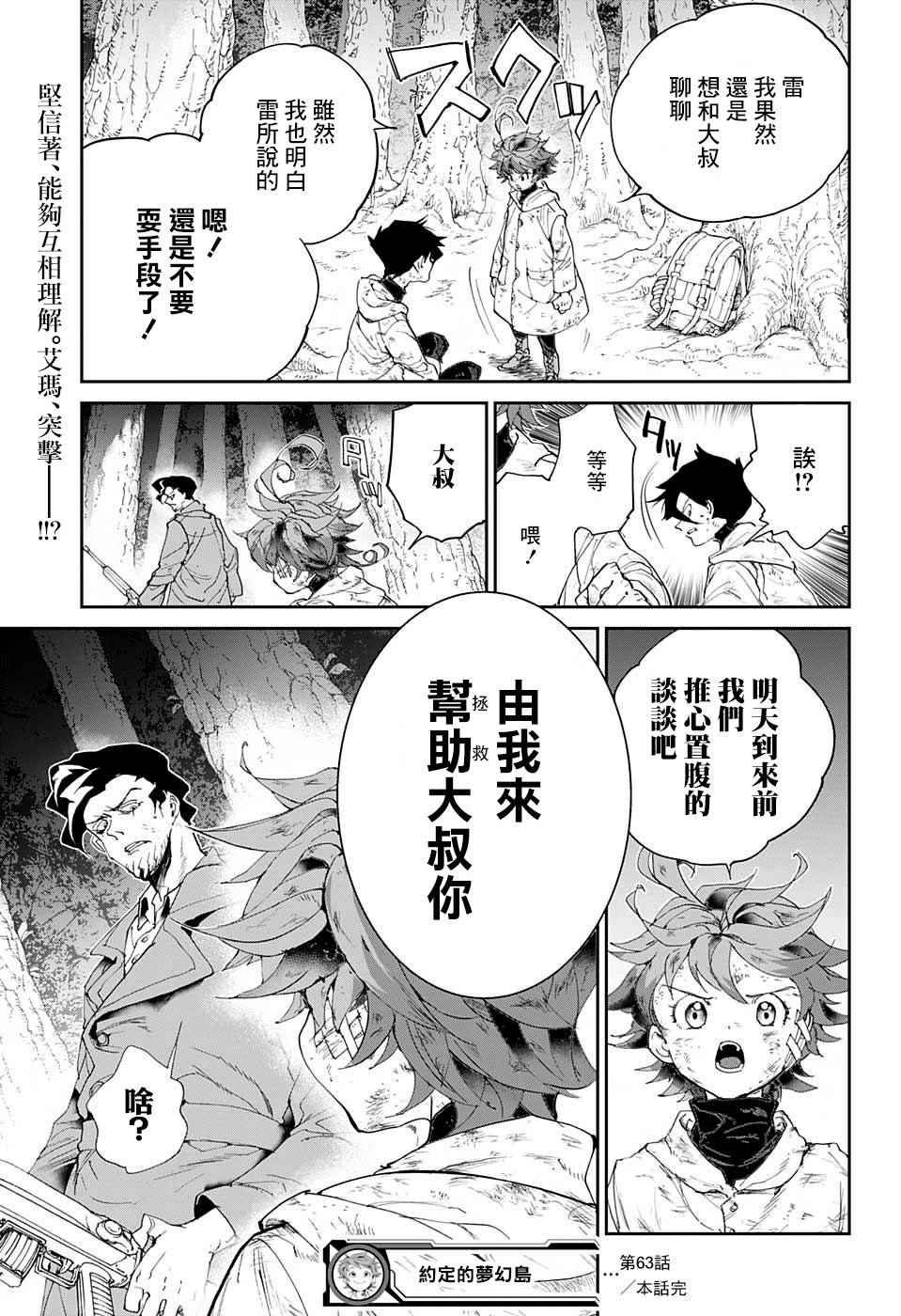 第63话 HELP