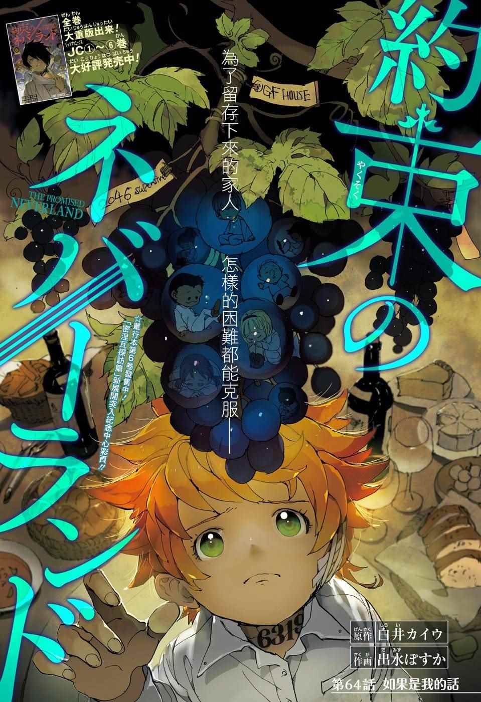 第64话 如果是我的话