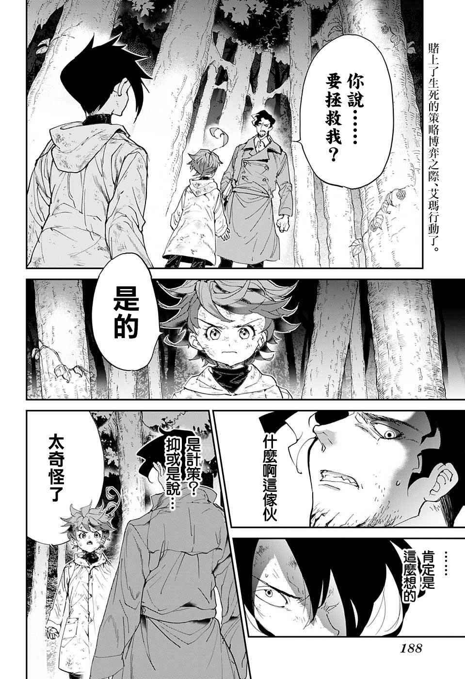 第64话 如果是我的话