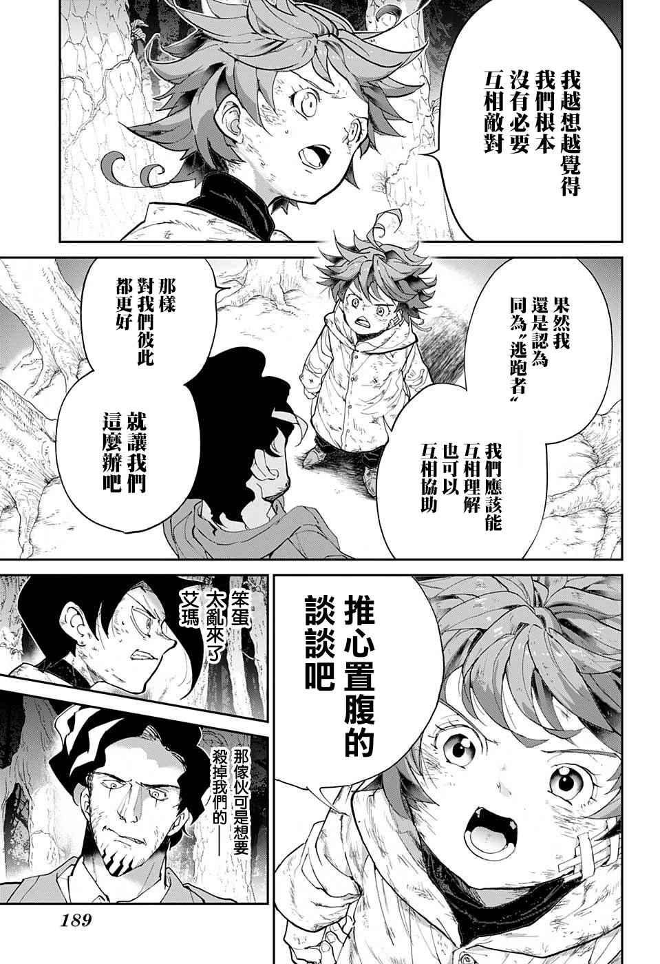 第64话 如果是我的话