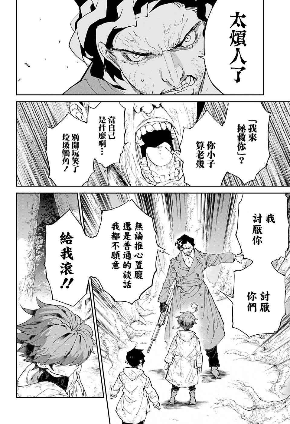 第64话 如果是我的话