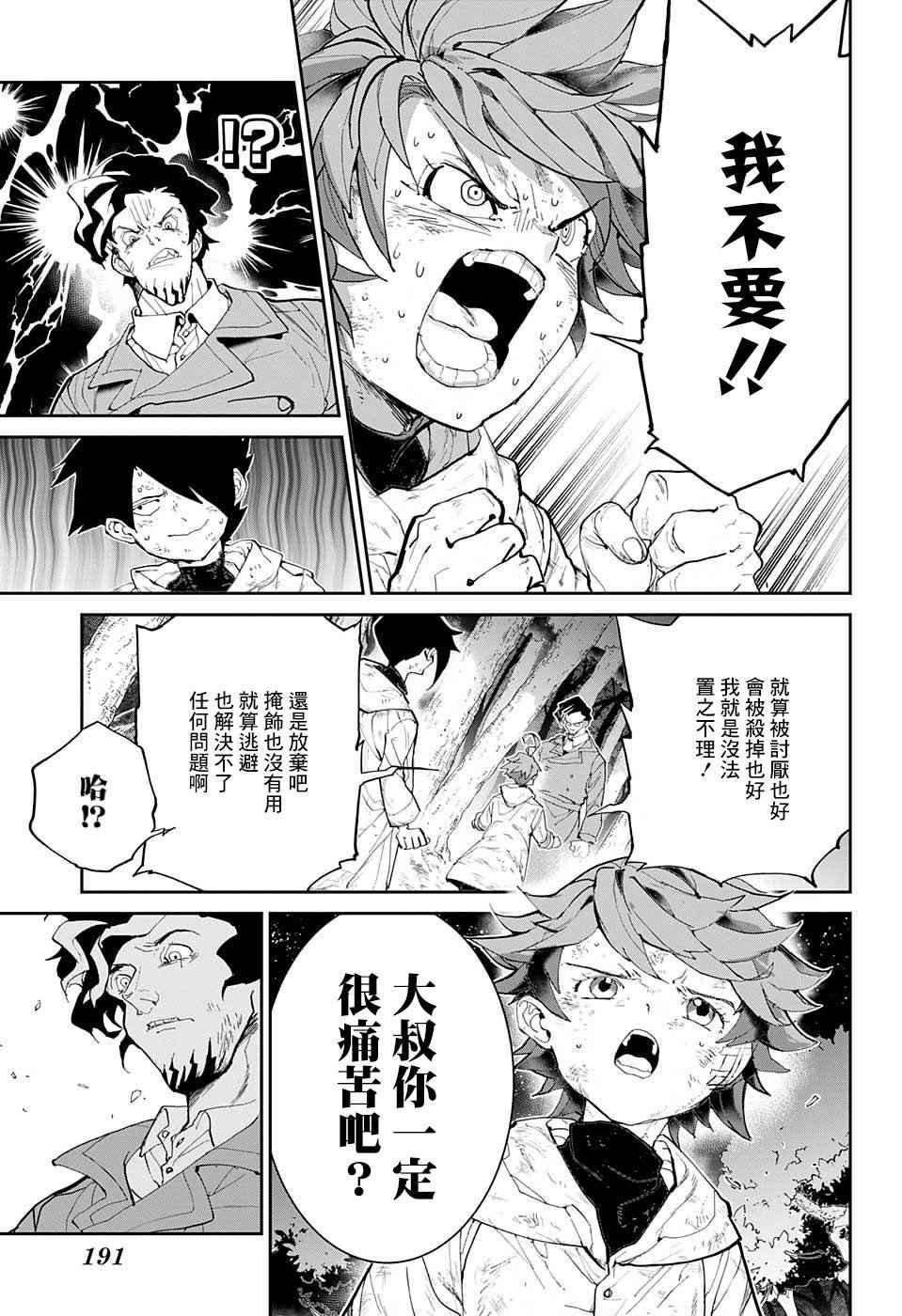 第64话 如果是我的话