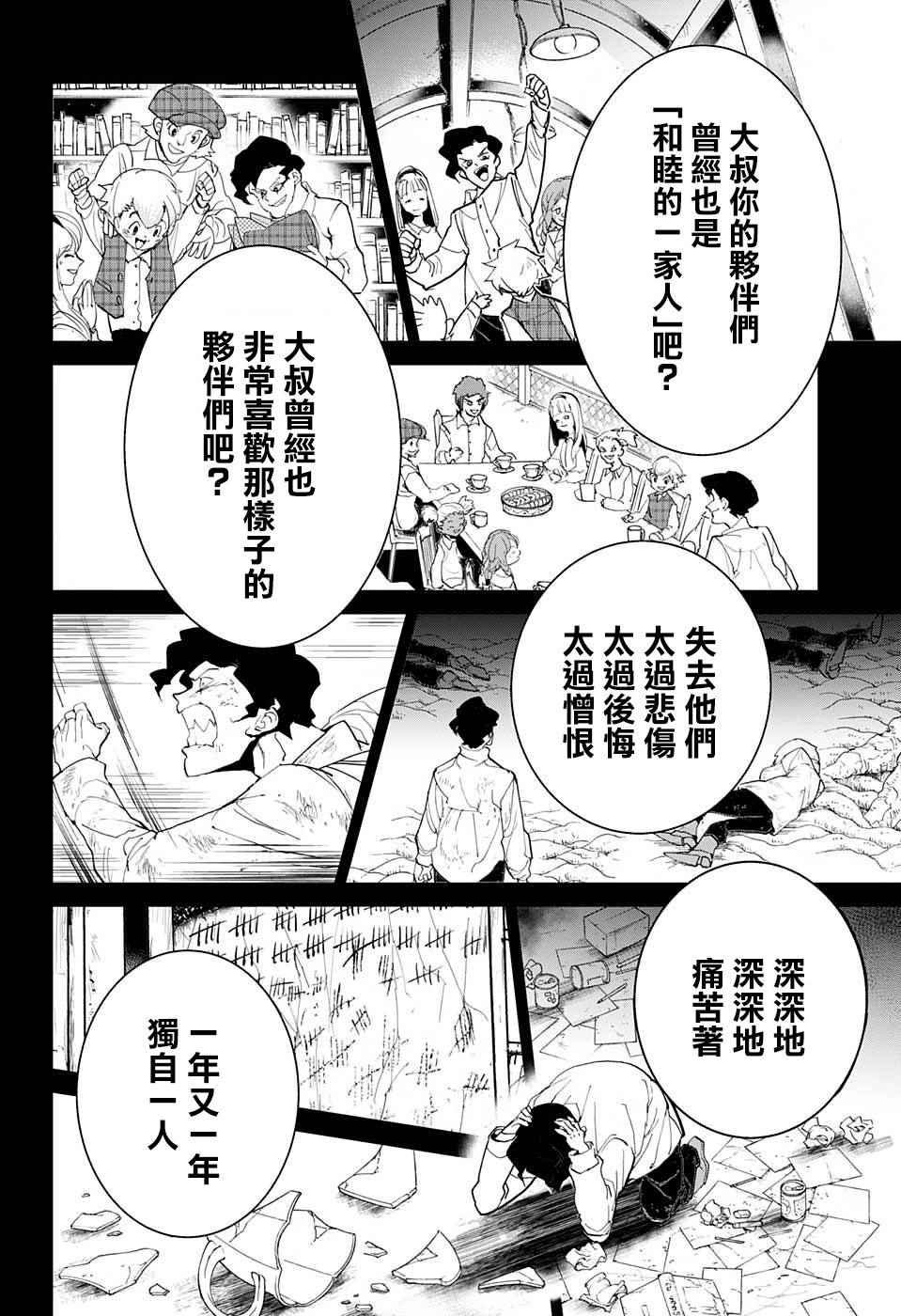 第64话 如果是我的话
