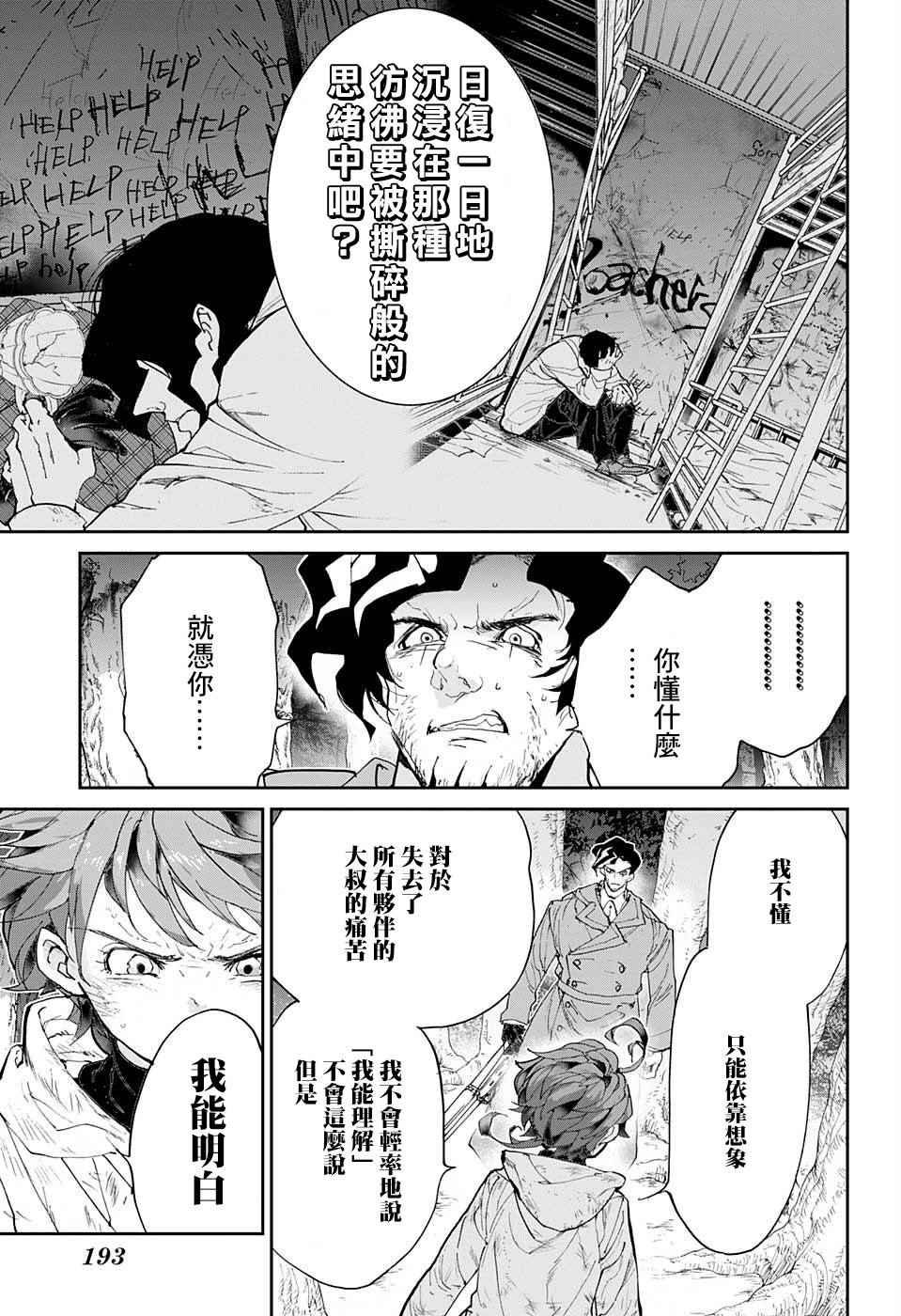 第64话 如果是我的话