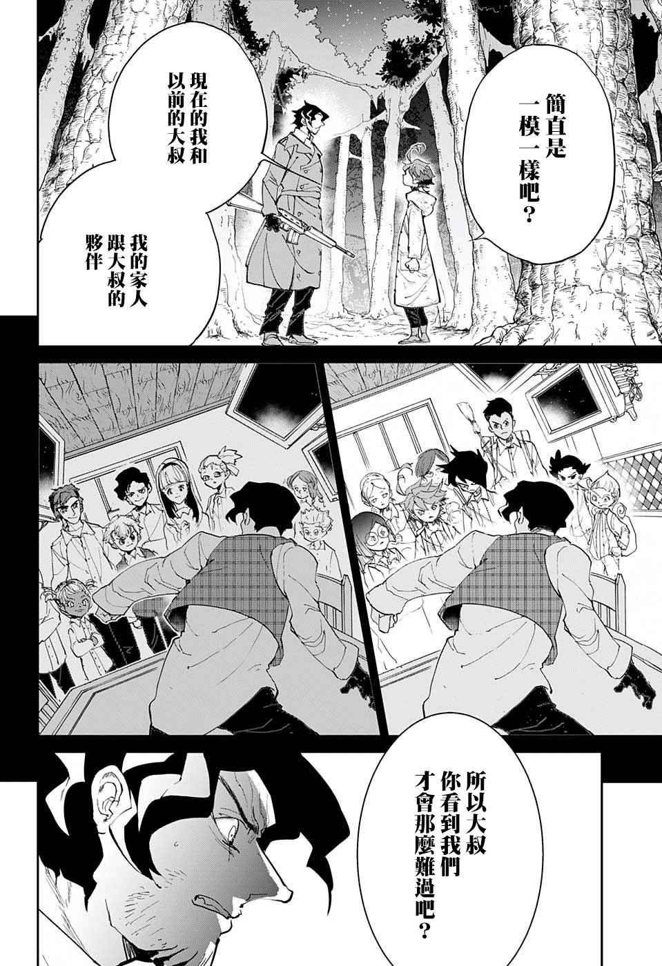 第64话 如果是我的话