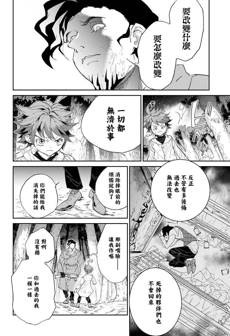 第64话 如果是我的话