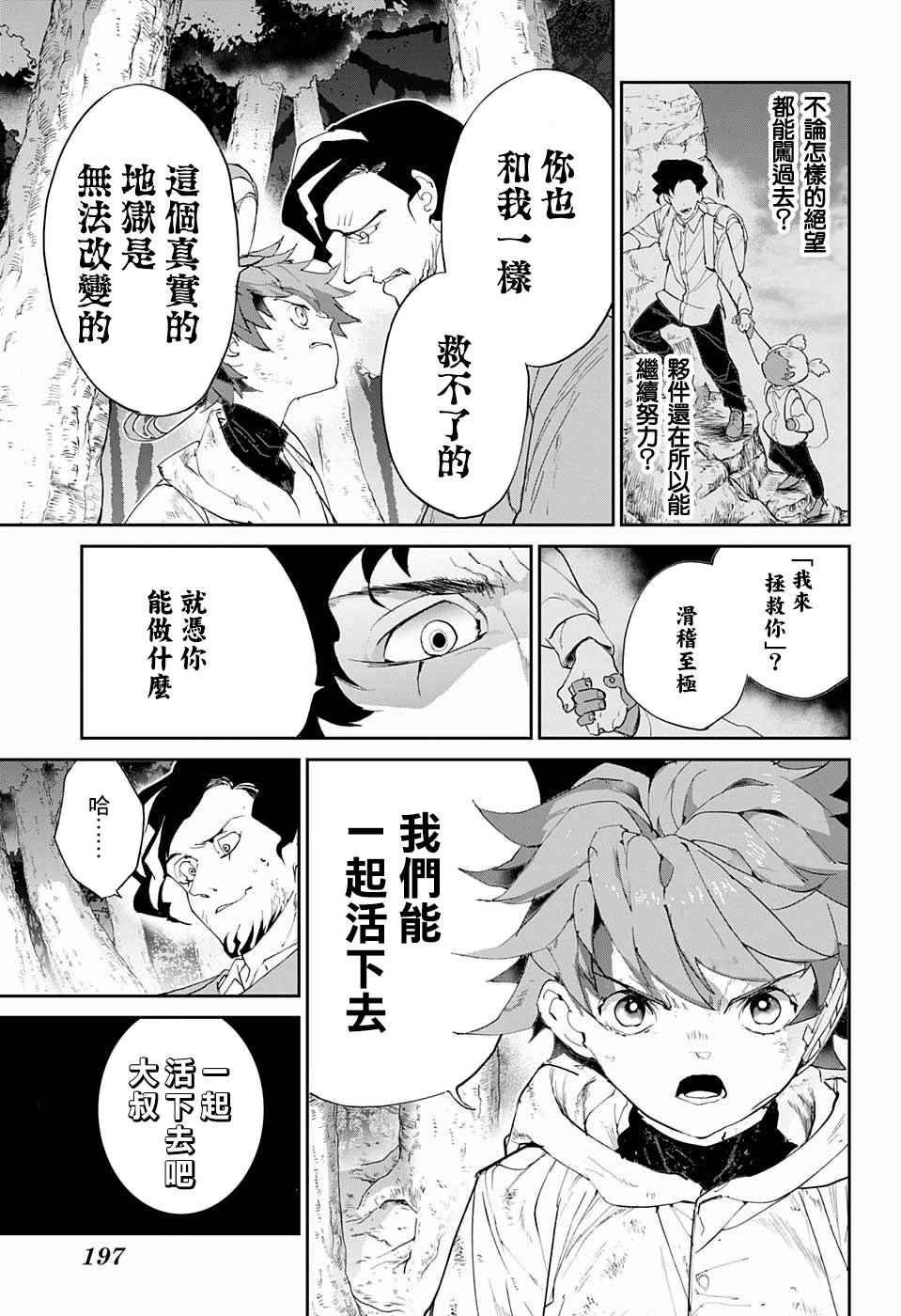 第64话 如果是我的话